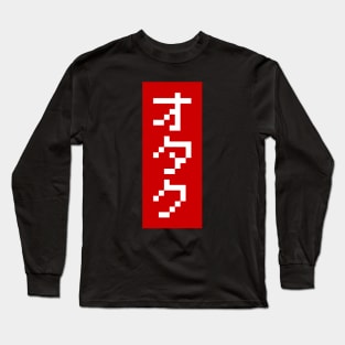 OTAKU 8 Bit Pixel Block Japanese Katakana Long Sleeve T-Shirt